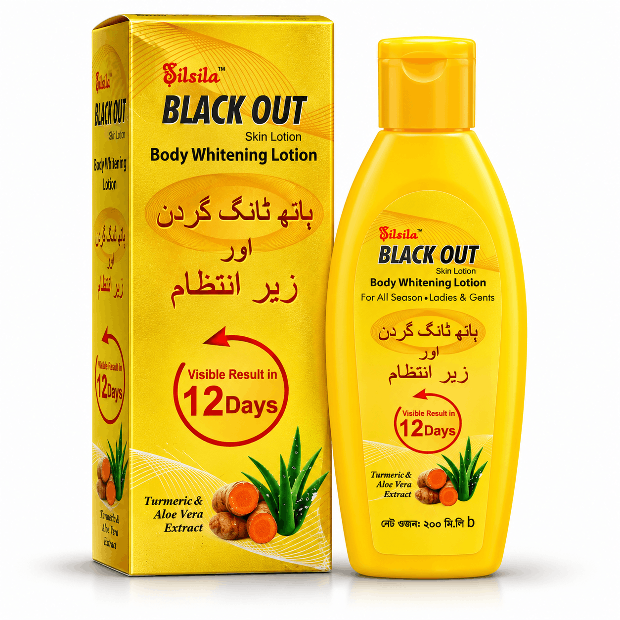 Black Out Body Whitening Lotion -100ml